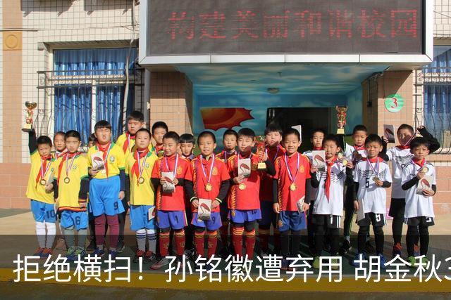 拒绝横扫！孙铭徽遭弃用 胡金秋30分双外援齐爆 林秉圣成赢球奇兵